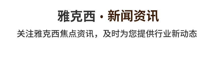新闻资讯